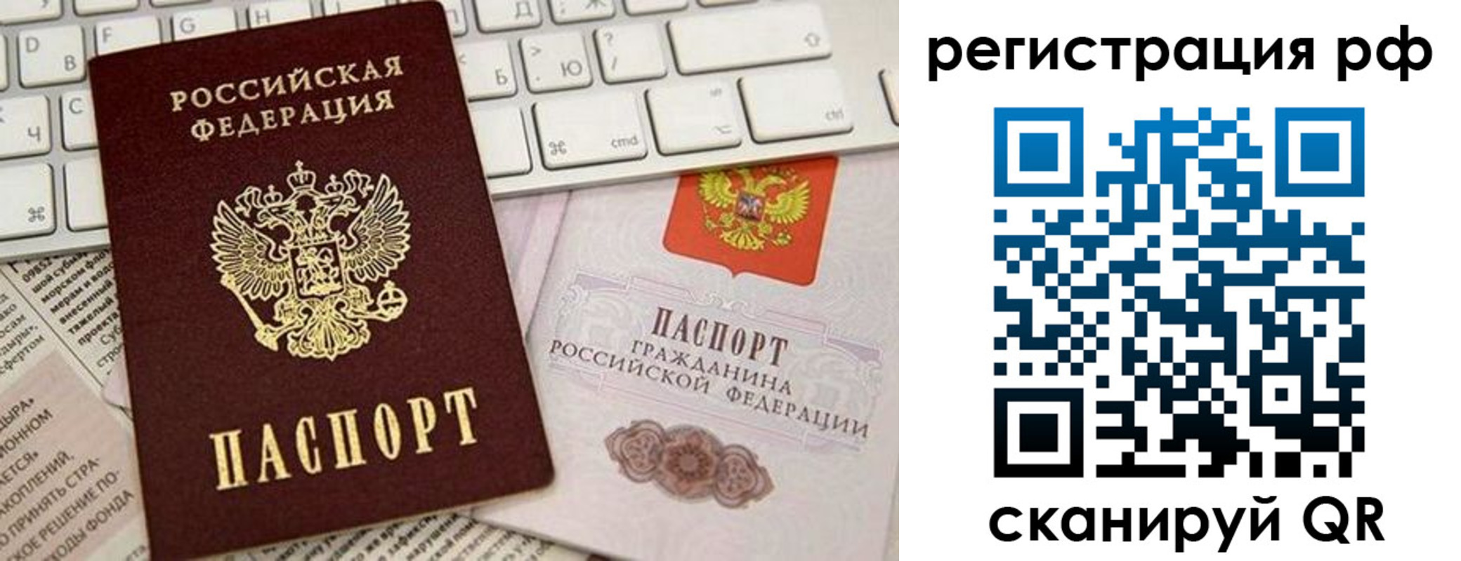 временная регистрация законно в Канске