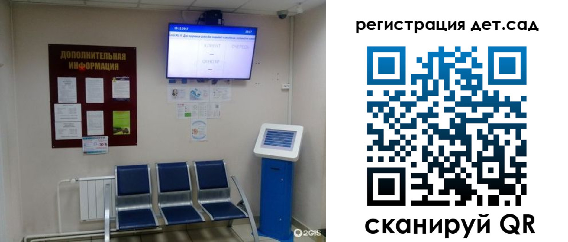 прописка для военкомата в Канске