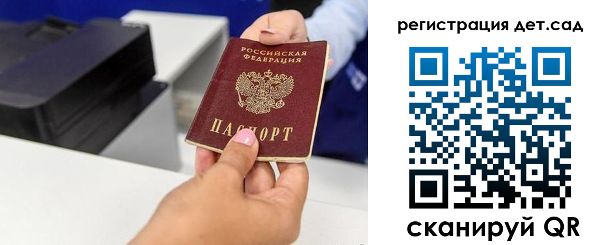 временная регистрация госуслуги в Канске