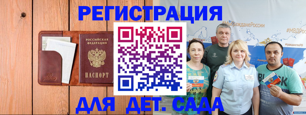 временная регистрация гарантия в Канске