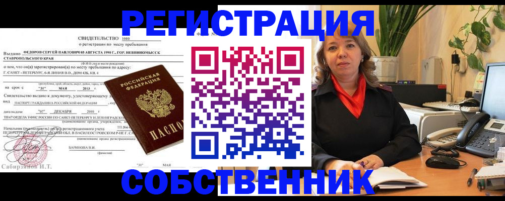 временная регистрация госуслуги в Канске
