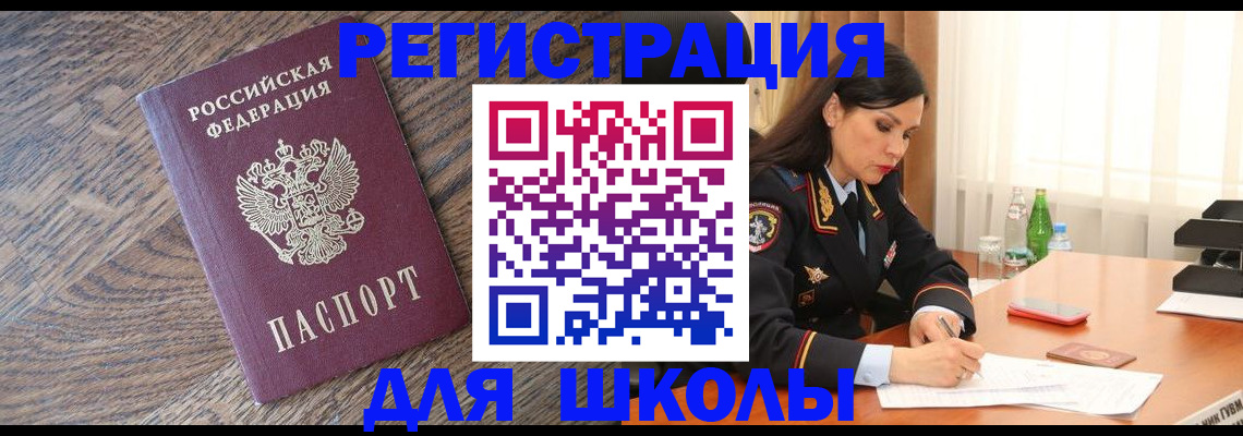 прописка поиск в Канске