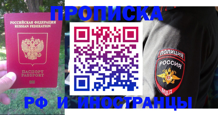 пропишу в квартире в Канске