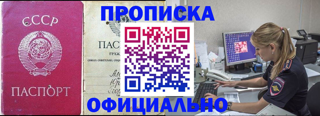 миграционный учет в Канске