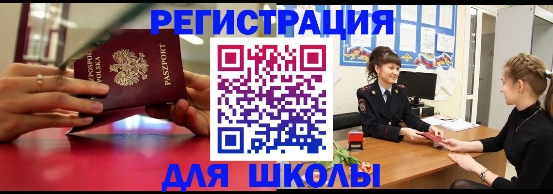 где прописаться в Канске