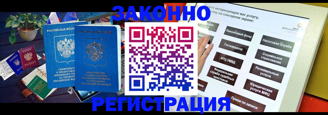 регистрация для дет. сада в Канске